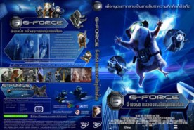 G-Force หน่วยจารพันธุ์พิทักษ์โลก (2009) Zone3